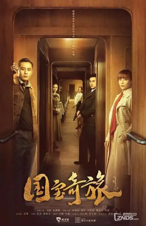短剧《潮汐公寓》海报