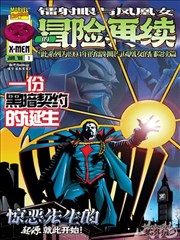漫改作品《分镜之外》封面